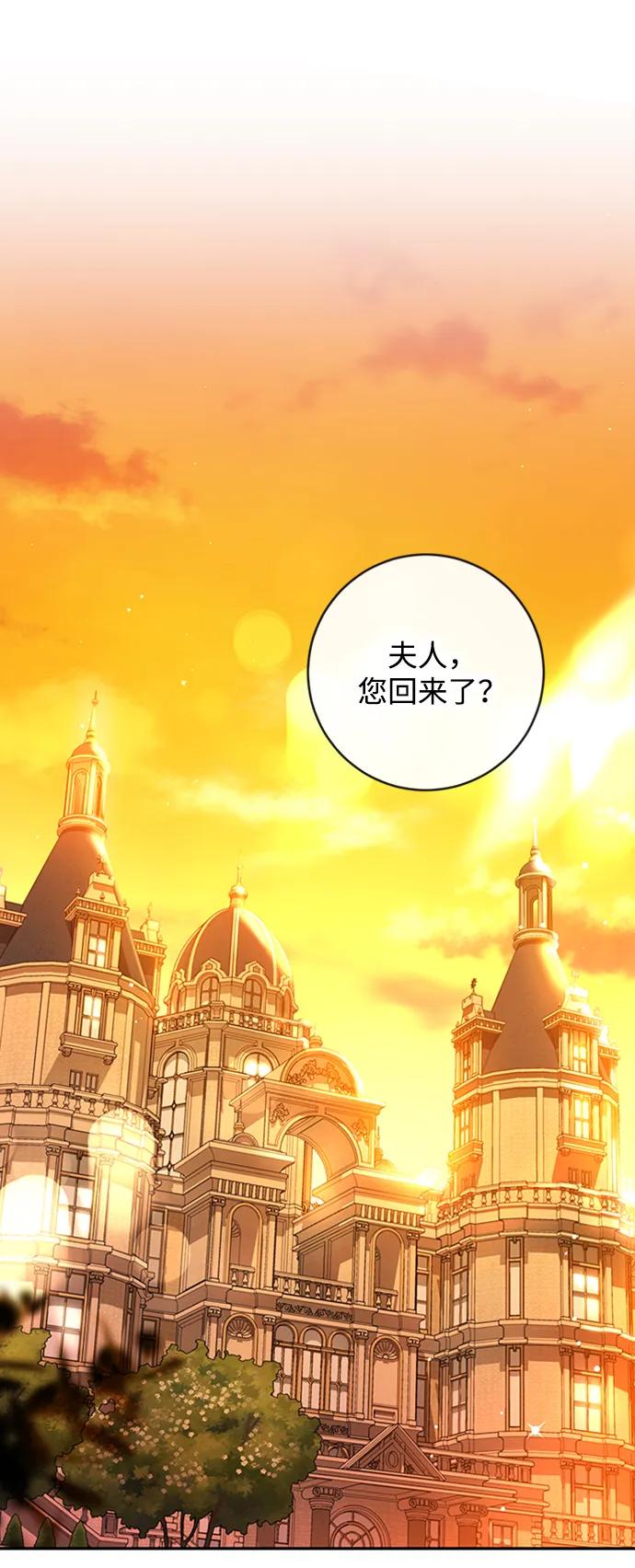 驯养疯侯爵 第49话 第24页
