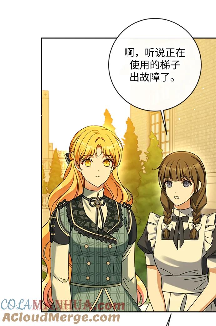 驯养疯侯爵 第49话 第28页