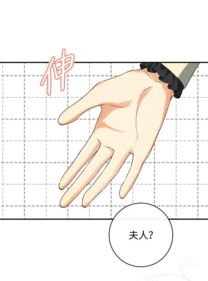 驯养疯侯爵 第49话 第33页