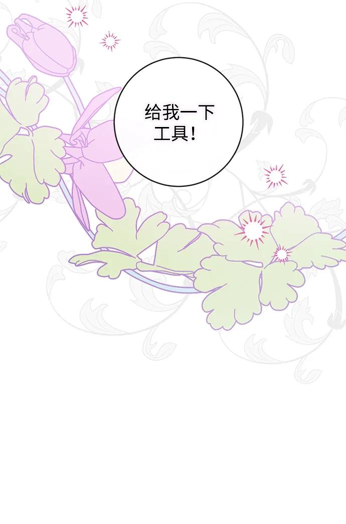 驯养疯侯爵 第49话 第35页