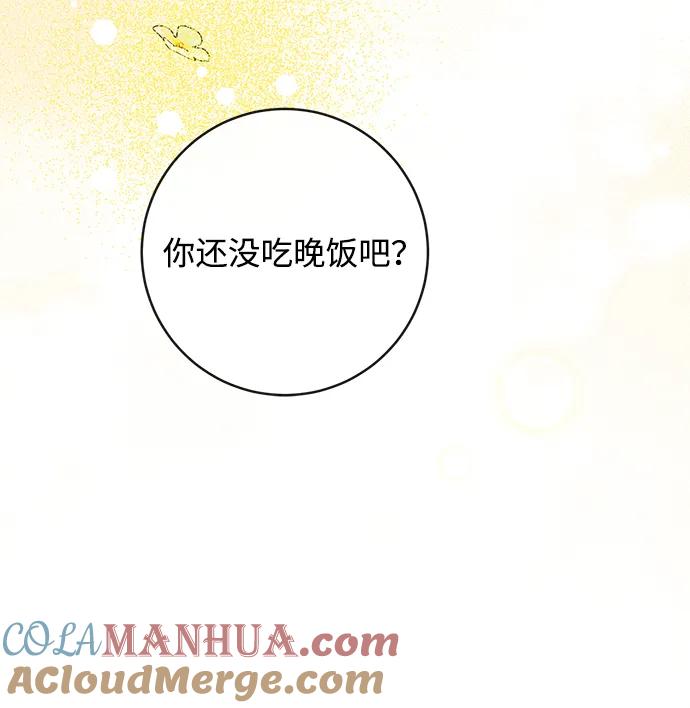 驯养疯侯爵 第49话 第49页