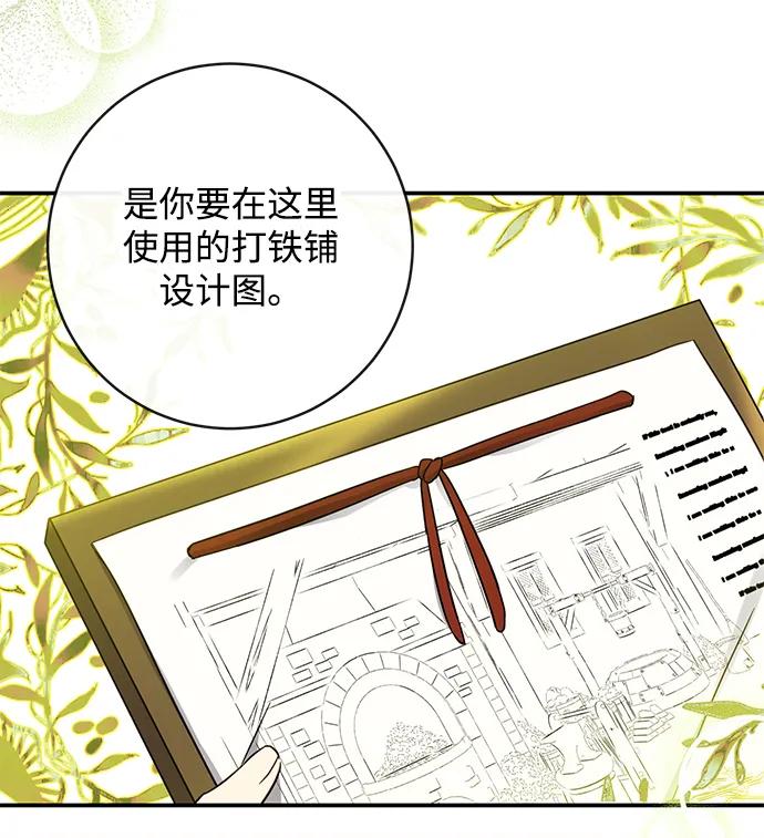 驯养疯侯爵 第49话 第56页
