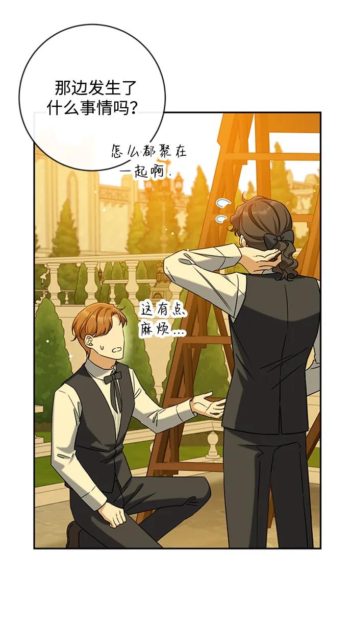驯养疯侯爵 第49话 第27页