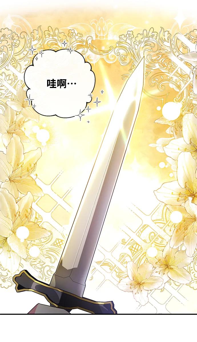 驯养疯侯爵 第49话 第2页
