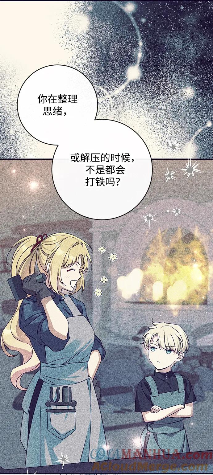 驯养疯侯爵 第49话 第58页