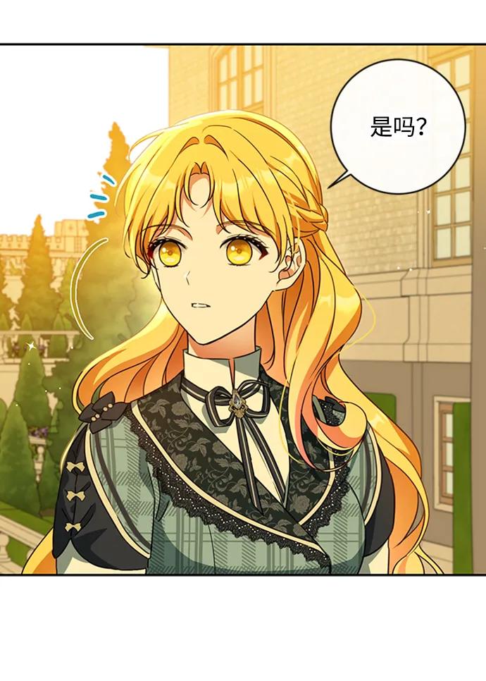 驯养疯侯爵 第49话 第26页