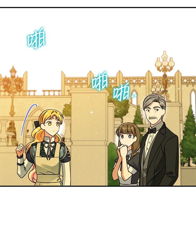 驯养疯侯爵 第49话 第44页