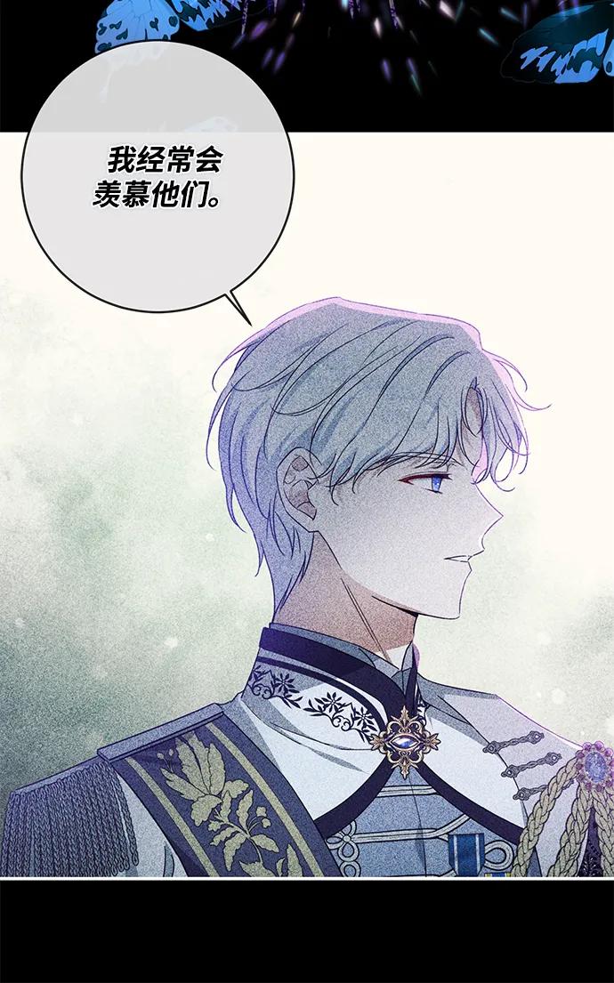 驯养疯侯爵 第49话 第20页
