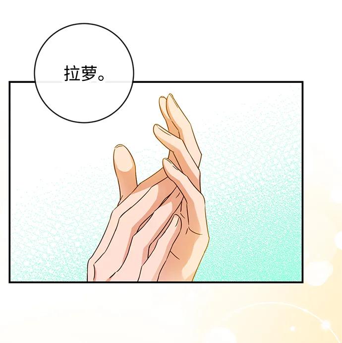 驯养疯侯爵 第49话 第45页