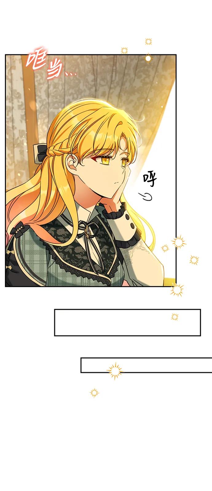 驯养疯侯爵 第49话 第23页