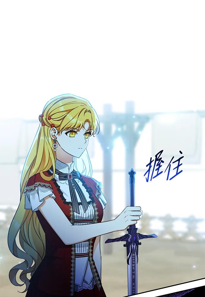 驯养疯侯爵 第50话 第55页