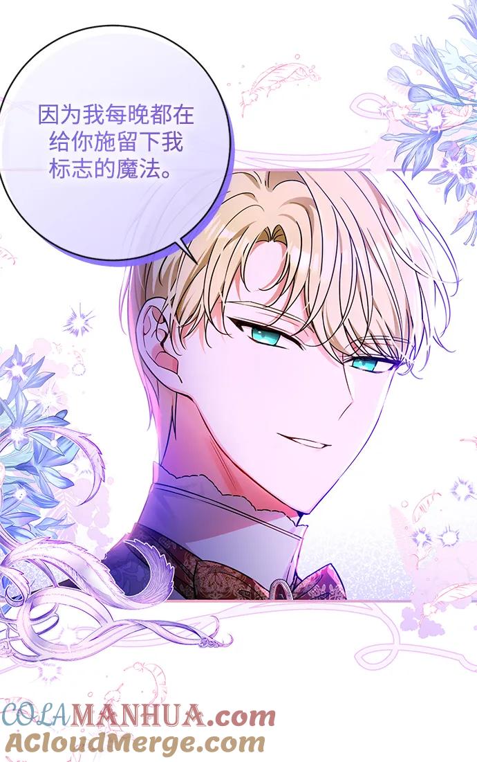 驯养疯侯爵 第50话 第15页