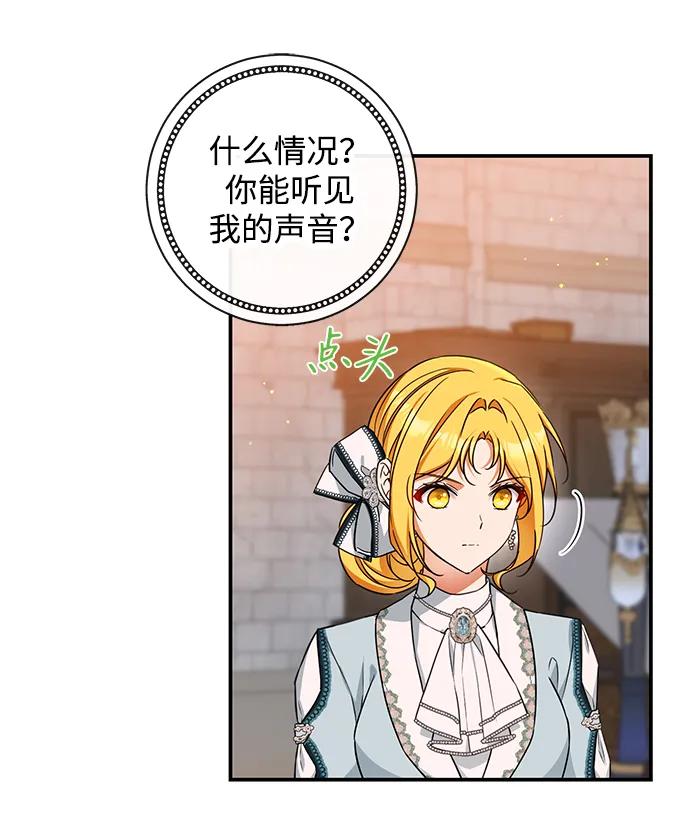 驯养疯侯爵 第50话 第28页
