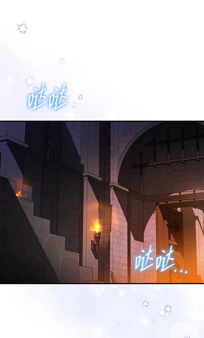 驯养疯侯爵 第50话 第10页