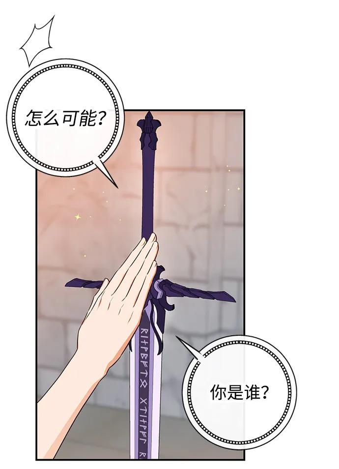 驯养疯侯爵 第50话 第29页
