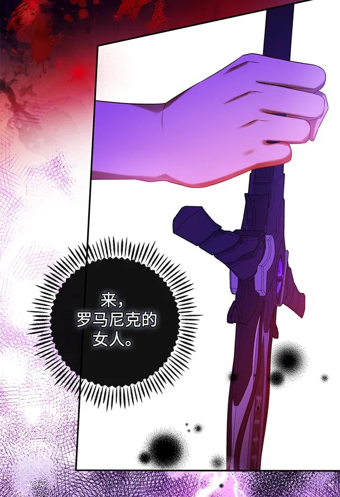 驯养疯侯爵 第50话 第62页