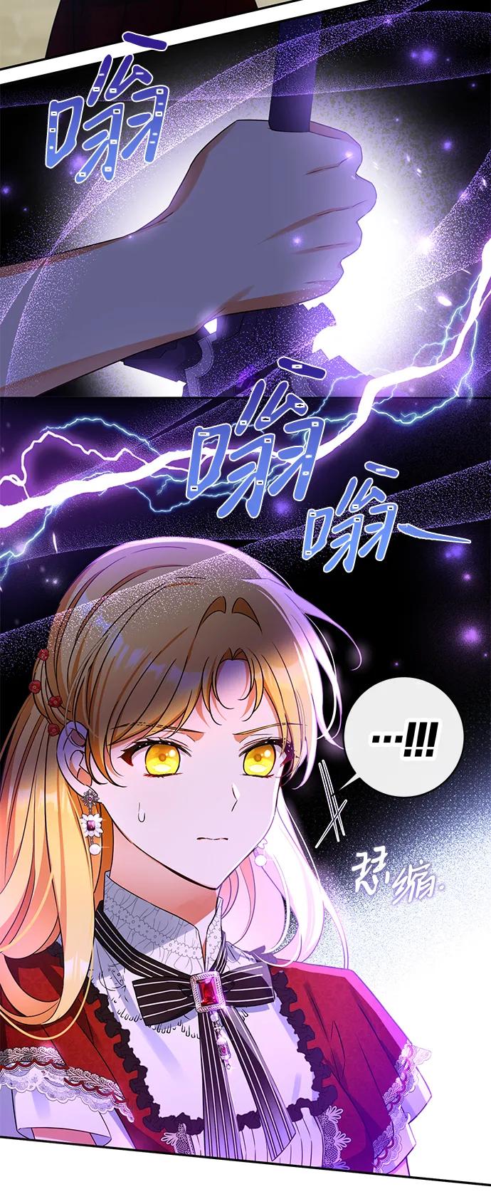 驯养疯侯爵 第50话 第56页