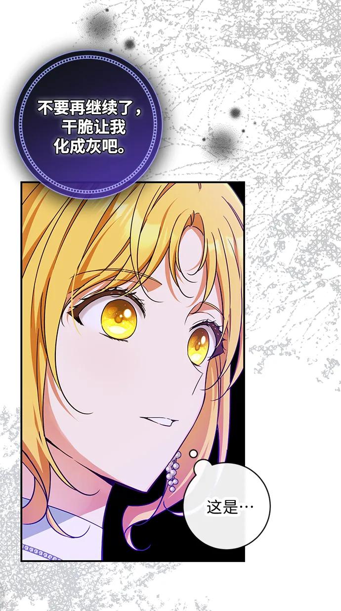 驯养疯侯爵 第50话 第25页