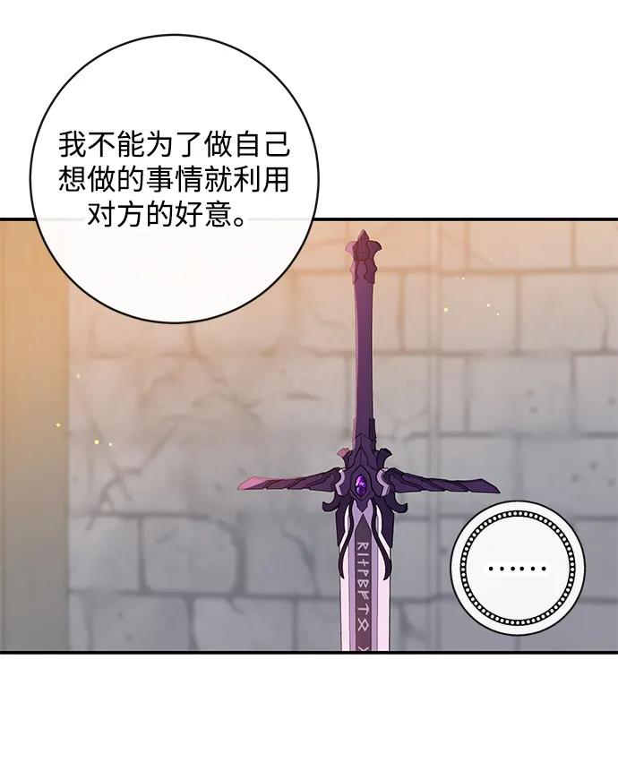 驯养疯侯爵 第50话 第46页