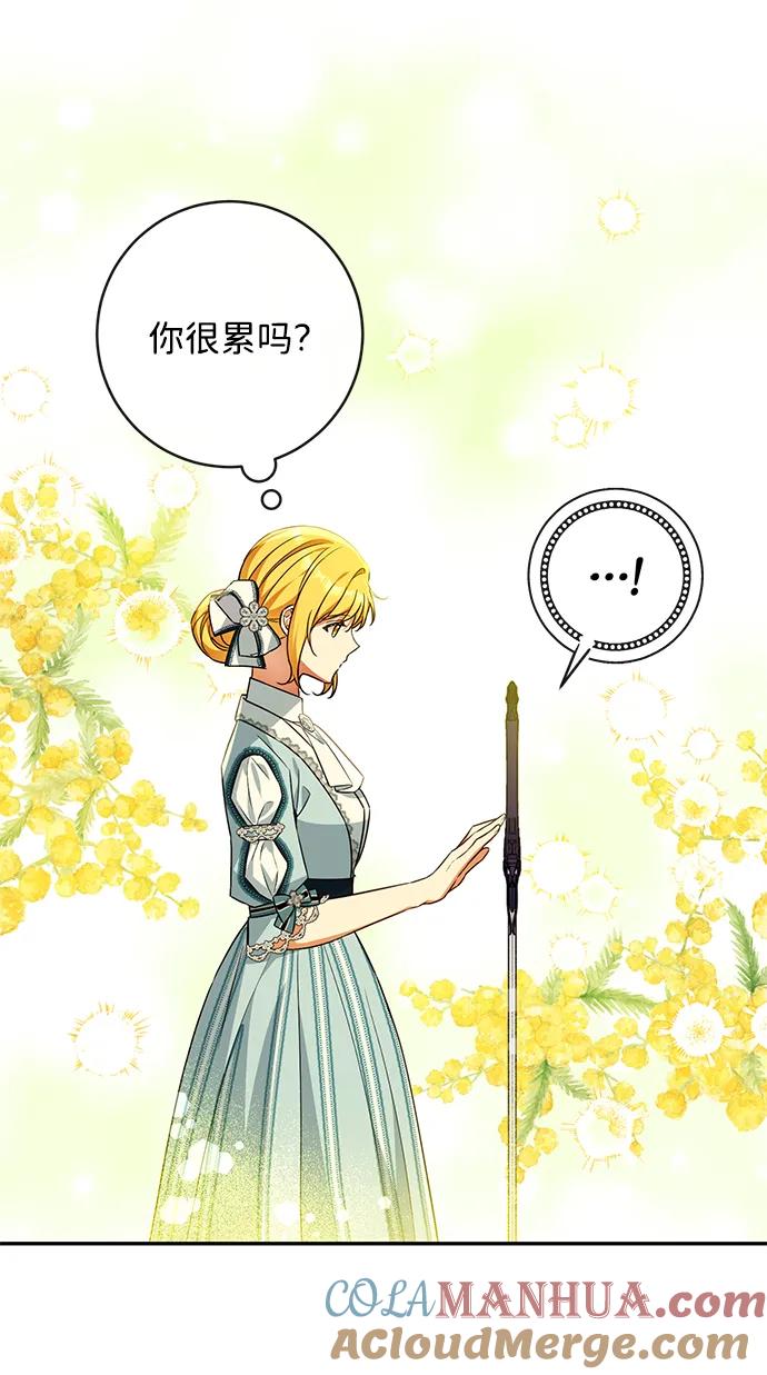 驯养疯侯爵 第50话 第27页