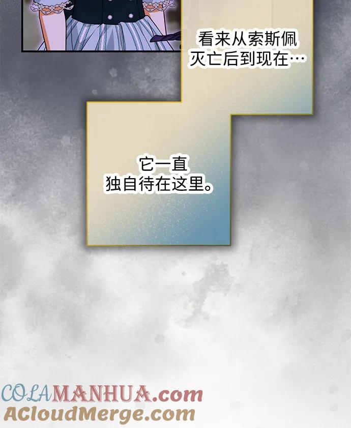 驯养疯侯爵 第50话 第33页