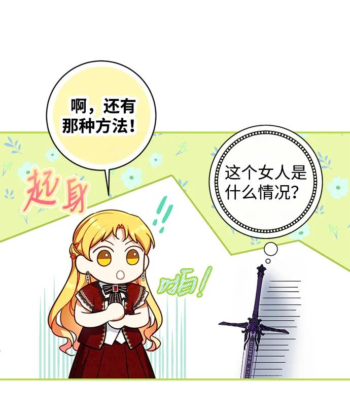 驯养疯侯爵 第50话 第44页