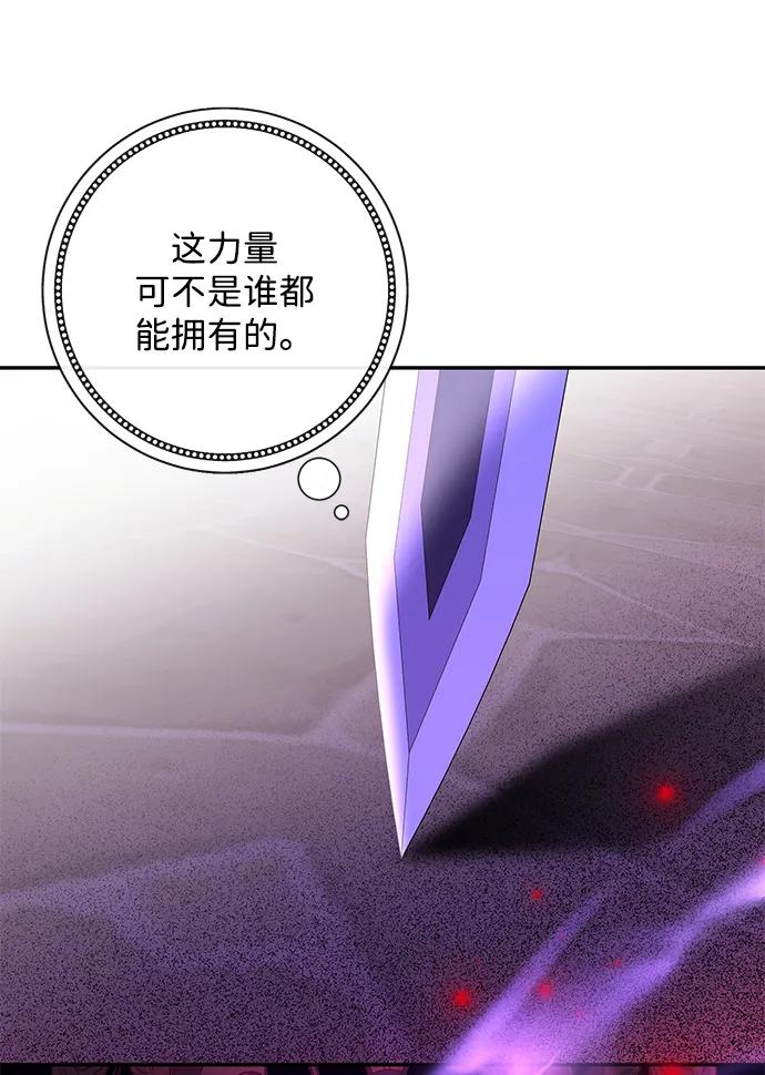驯养疯侯爵 第50话 第59页