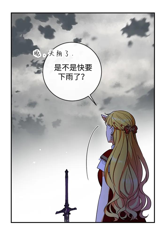 驯养疯侯爵 第51话 第8页