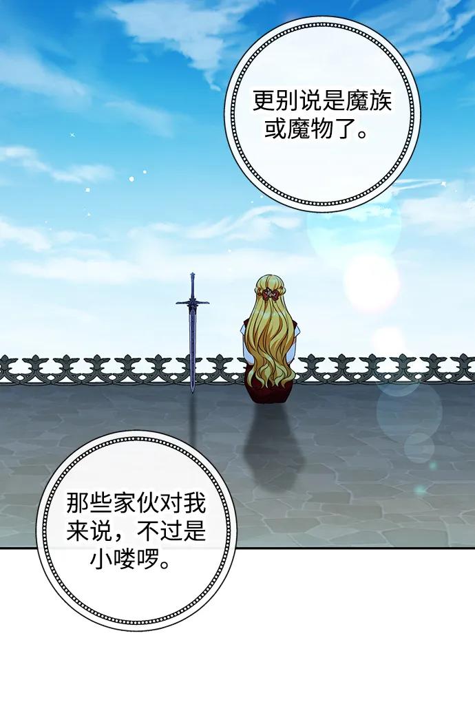 驯养疯侯爵 第51话 第18页