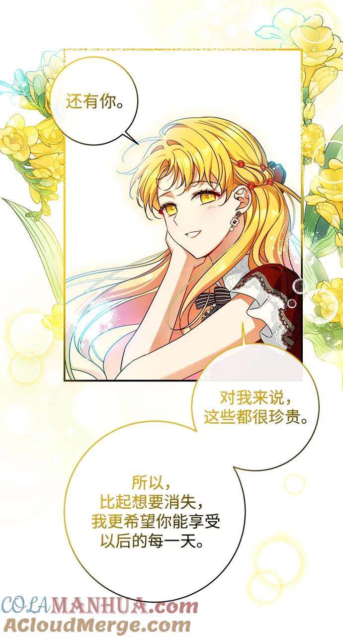 驯养疯侯爵 第51话 第22页