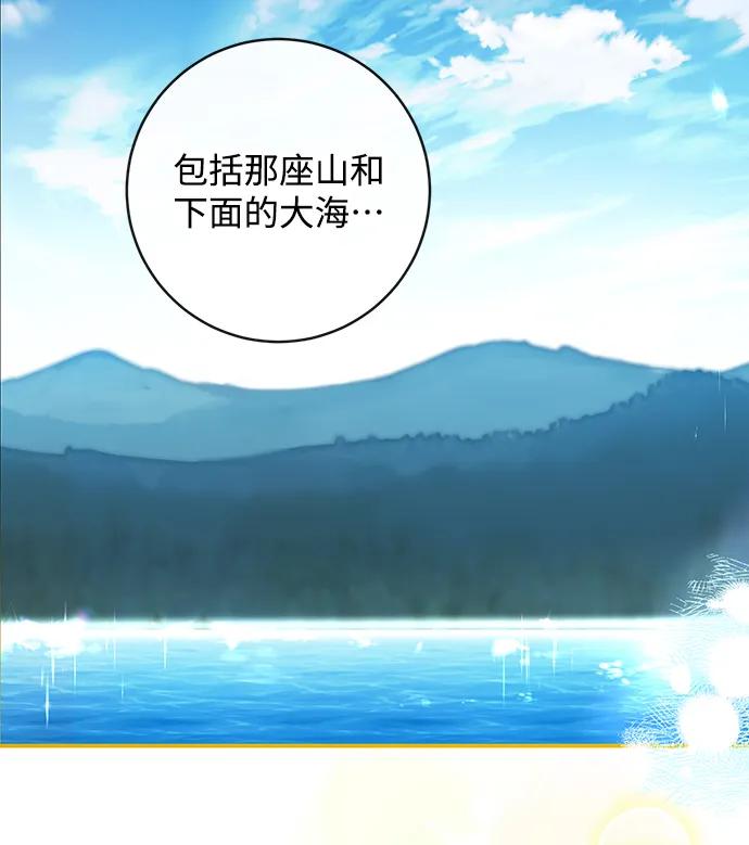 驯养疯侯爵 第51话 第21页