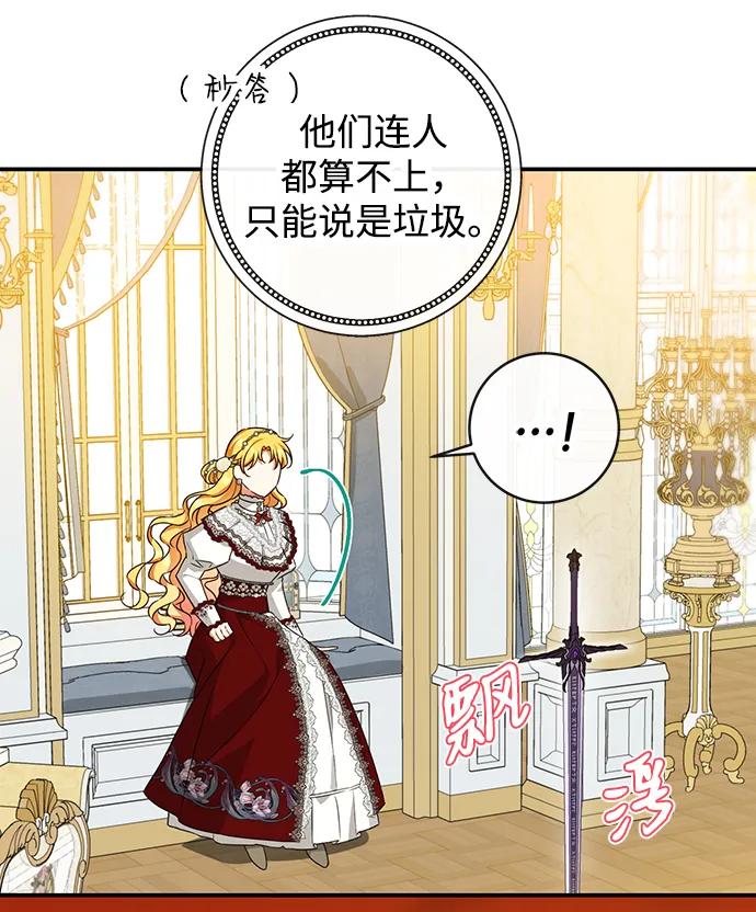 驯养疯侯爵 第51话 第45页