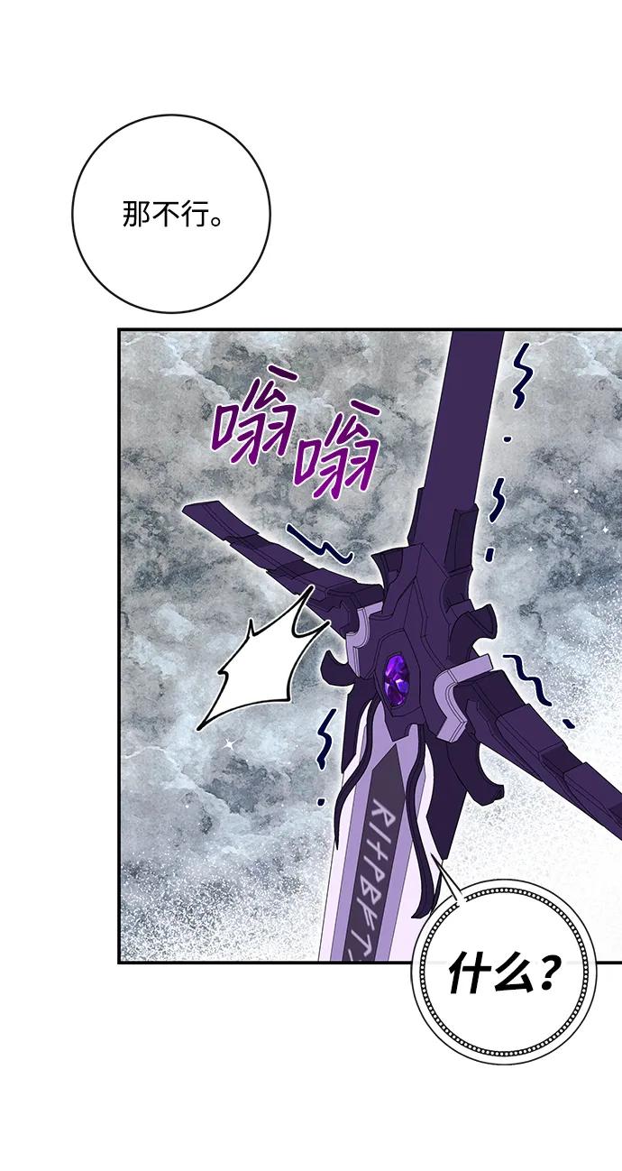 驯养疯侯爵 第51话 第12页