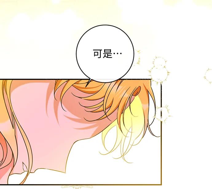 驯养疯侯爵 第51话 第56页