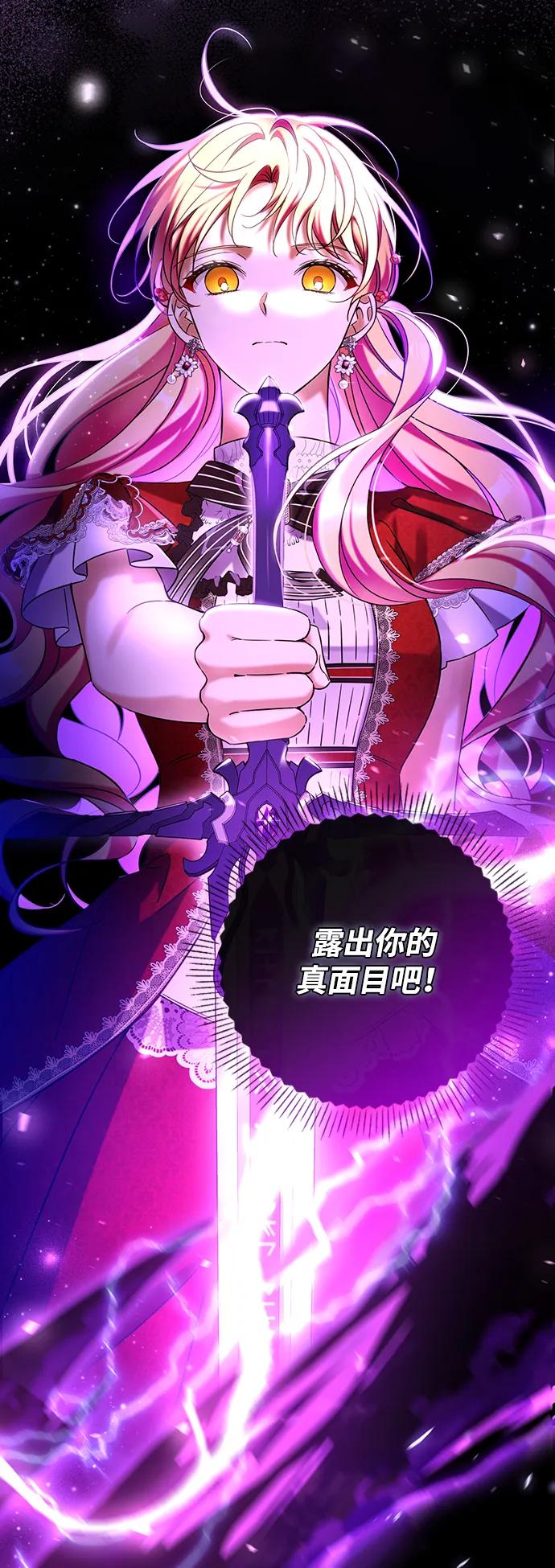 驯养疯侯爵 第51话 第3页
