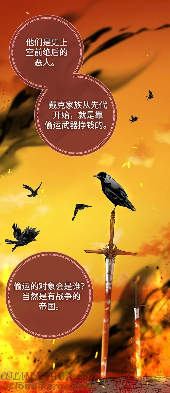 驯养疯侯爵 第51话 第46页