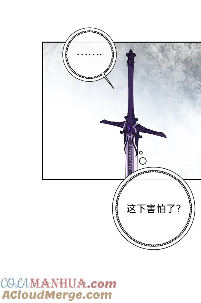 驯养疯侯爵 第51话 第67页