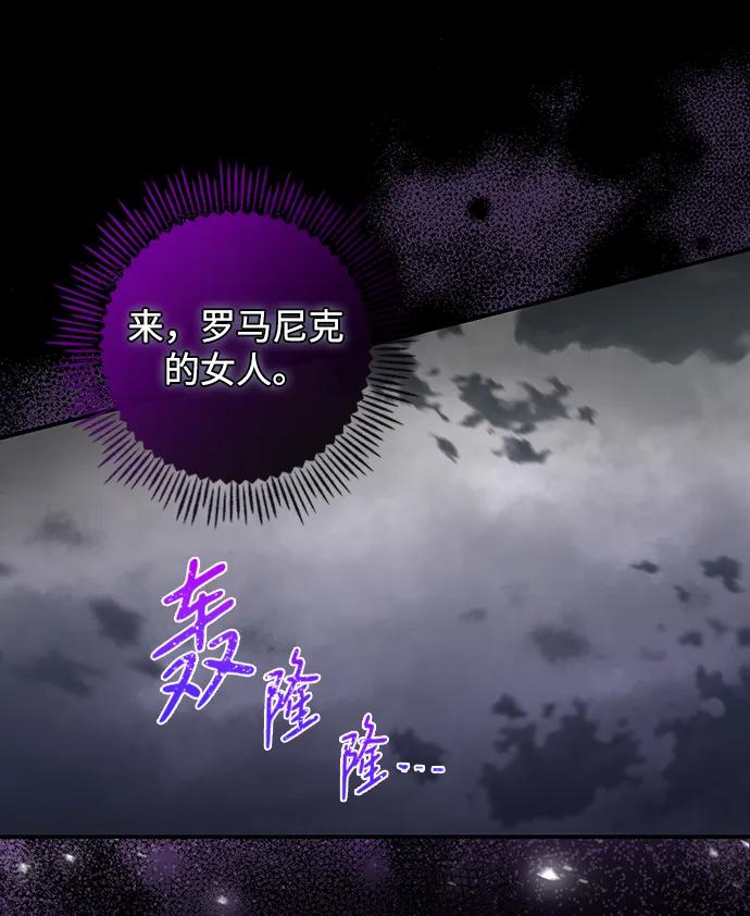 驯养疯侯爵 第51话 第2页