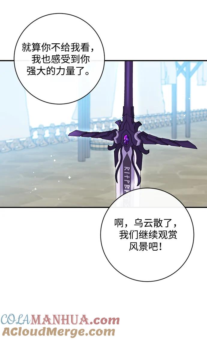 驯养疯侯爵 第51话 第16页