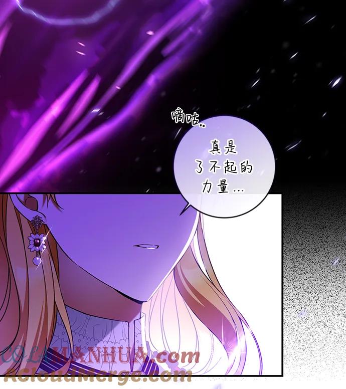 驯养疯侯爵 第51话 第4页