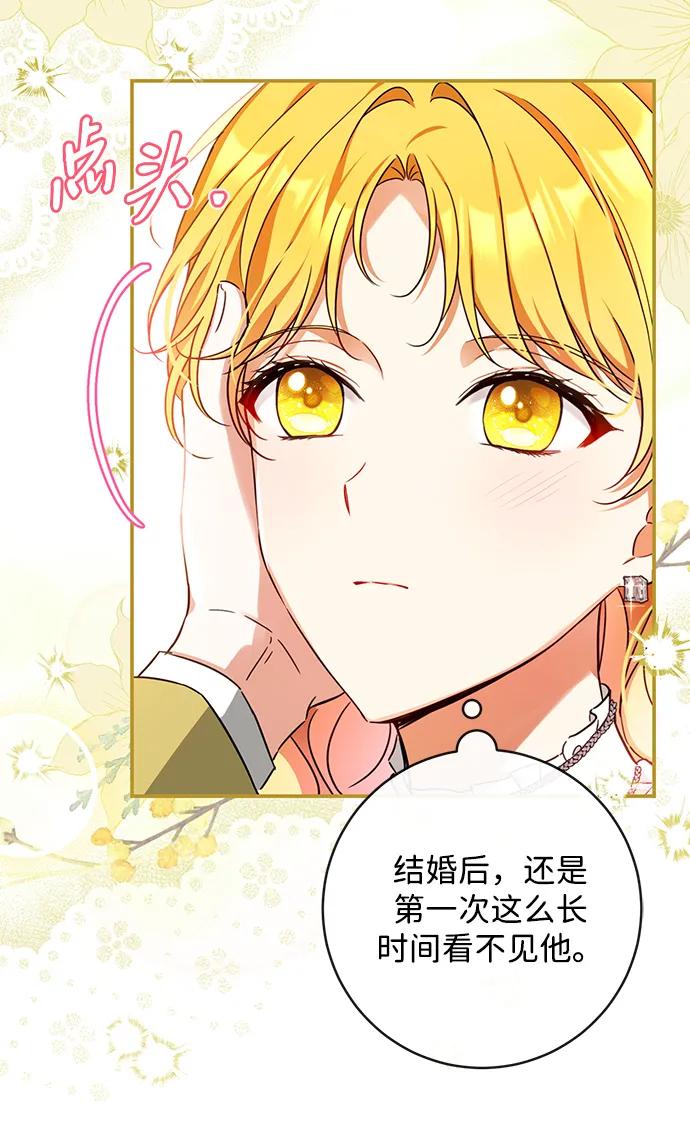 驯养疯侯爵 第51话 第38页