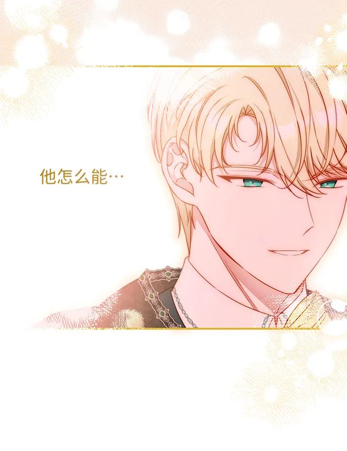 驯养疯侯爵 第51话 第66页