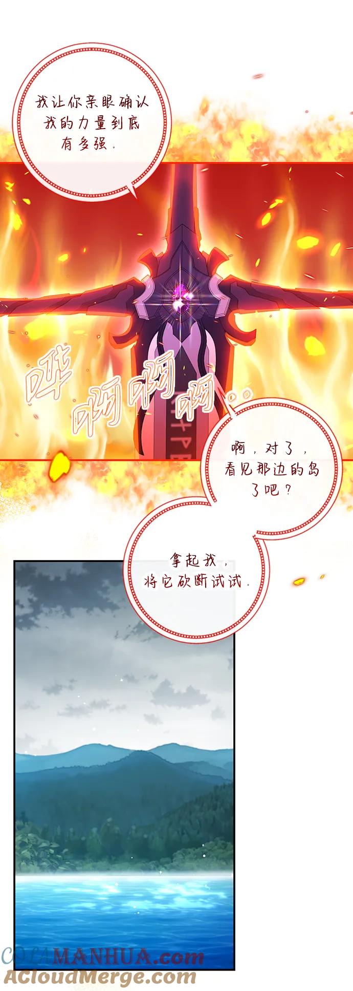 驯养疯侯爵 第51话 第10页