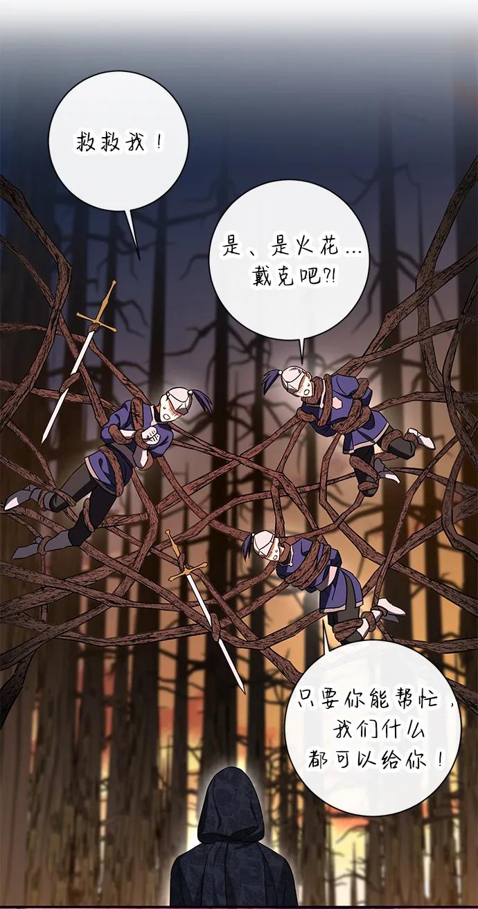 驯养疯侯爵 第52话 第9页