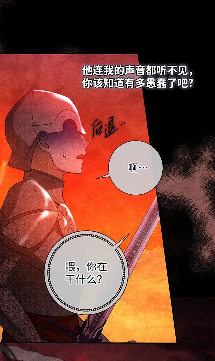 驯养疯侯爵 第52话 第51页