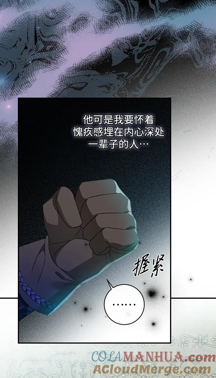 驯养疯侯爵 第52话 第40页