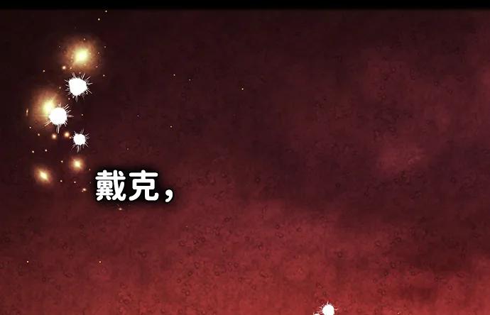 驯养疯侯爵 第52话 第56页