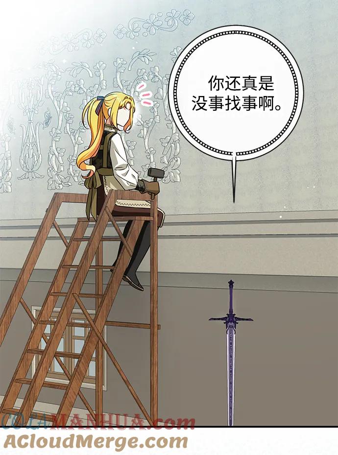 驯养疯侯爵 第52话 第22页