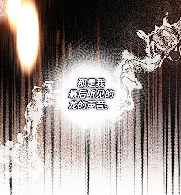 驯养疯侯爵 第52话 第62页