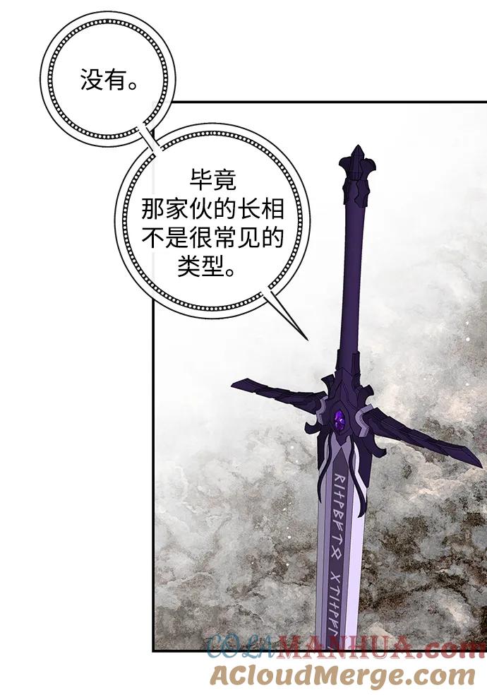 驯养疯侯爵 第52话 第43页